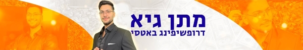 מתן גיא פודקאסט